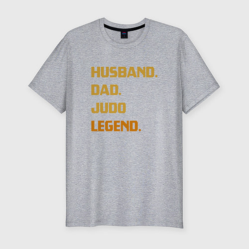 Мужская slim-футболка Муж, отец, дзюдо, легенда / Меланж – фото 1
