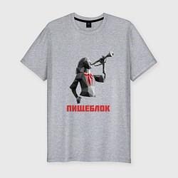 Футболка slim-fit Пищеблок, цвет: меланж