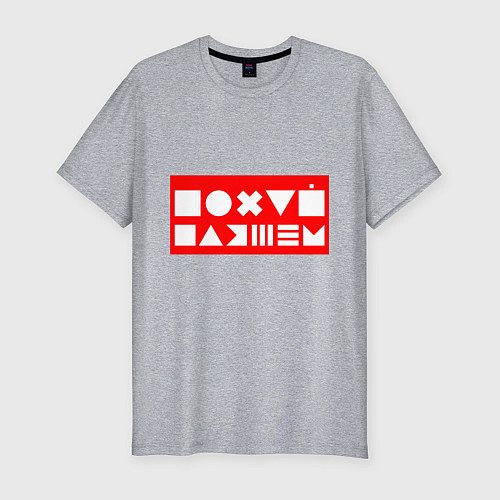 Мужская slim-футболка Лого пофигиста / Меланж – фото 1