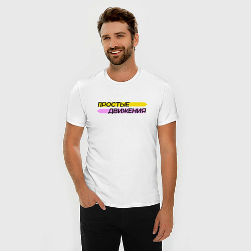 Мужская slim-футболка Тату Простые движения / Белый – фото 3