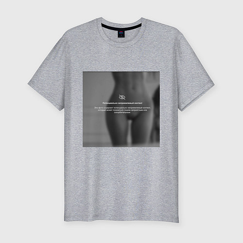 Мужская slim-футболка Контент / Меланж – фото 1