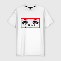 Футболка slim-fit Anime Eyes Baka !!!, цвет: белый