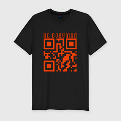 Футболка slim-fit I LOVE YOU QR-CODE, цвет: черный