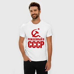 Футболка slim-fit Рожденный в СССР, цвет: белый — фото 2