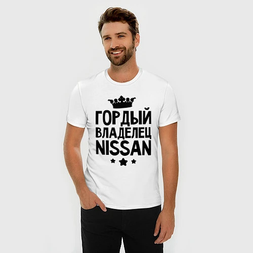 Мужская slim-футболка Гордый владелец Nissan / Белый – фото 3
