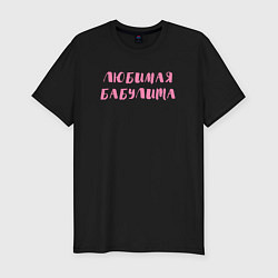 Футболка slim-fit Бабулита, цвет: черный