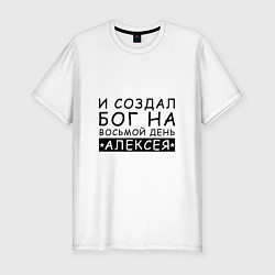 Футболка slim-fit Имя Алексей Именной прикол, цвет: белый