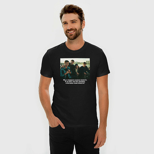 Мужская slim-футболка С первого класса вместе! БРИГАДА / Черный – фото 3