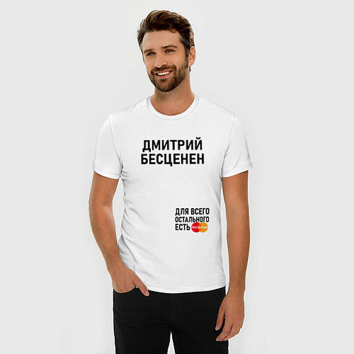 Мужская slim-футболка ДМИТРИЙ БЕСЦЕНЕН / Белый – фото 3
