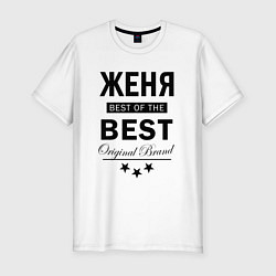 Футболка slim-fit ЖЕНЯ BEST OF THE BEST, цвет: белый