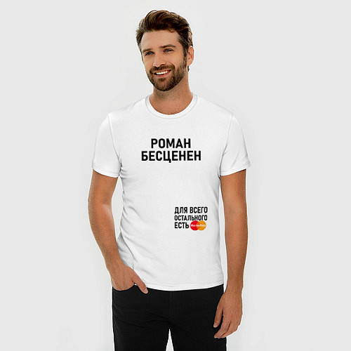 Мужская slim-футболка РОМАН БЕСЦЕНЕН / Белый – фото 3
