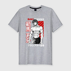 Футболка slim-fit БОЕЦ БАКИ , BAKI THE GRAPPLER, цвет: меланж