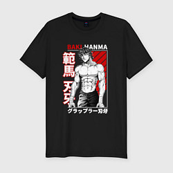 Футболка slim-fit БОЕЦ БАКИ , BAKI THE GRAPPLER, цвет: черный