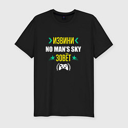 Футболка slim-fit Извини No Mans Sky Зовет, цвет: черный