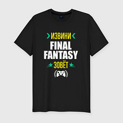 Футболка slim-fit Извини Final Fantasy Зовет, цвет: черный