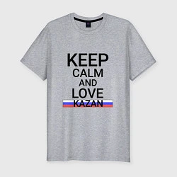 Футболка slim-fit Keep calm Kazan Казань, цвет: меланж