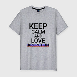 Футболка slim-fit Keep calm Kropotkin Кропоткин, цвет: меланж