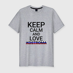 Футболка slim-fit Keep calm Kostroma Кострома, цвет: меланж