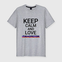 Футболка slim-fit Keep calm Tikhoretsk Тихорецк, цвет: меланж