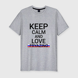 Футболка slim-fit Keep calm Fryazino Фрязино, цвет: меланж