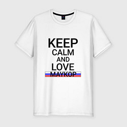 Футболка slim-fit Keep calm Maykop Майкоп, цвет: белый