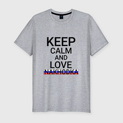 Футболка slim-fit Keep calm Nakhodka Находка, цвет: меланж