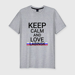 Футболка slim-fit Keep calm Labinsk Лабинск, цвет: меланж
