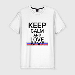 Футболка slim-fit Keep calm Wedge Клин, цвет: белый