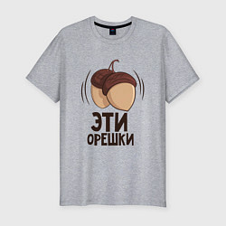 Футболка slim-fit Белкины орешки, цвет: меланж