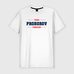 Футболка slim-fit Team Prohorov forever фамилия на латинице, цвет: белый