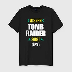 Футболка slim-fit Извини Tomb Raider зовет, цвет: черный