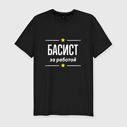 Футболка slim-fit Басист за работой, цвет: черный