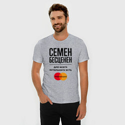 Футболка slim-fit Семен бесценен, для всего остального есть Мастерка, цвет: меланж — фото 2