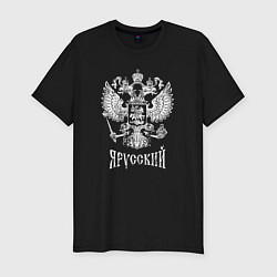 Футболка slim-fit Я Русский- состаренная, цвет: черный