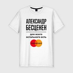 Футболка slim-fit Александр бесценен, для всего остального есть Маст, цвет: белый