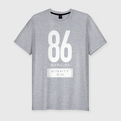 Футболка slim-fit Eighty Six, цвет: меланж