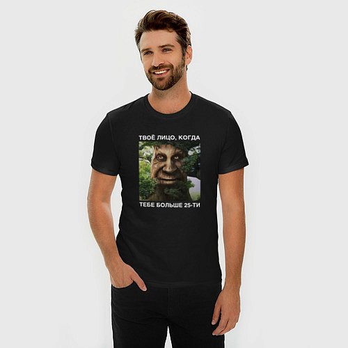 Мужская slim-футболка Мудрое дерево с лицом мем - когда тебе больше 25 / Черный – фото 3