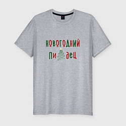 Футболка slim-fit Новогодняя суета, цвет: меланж