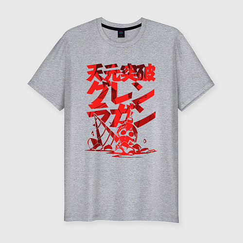 Мужская slim-футболка Гуррен-Лаганн, пронзающий небеса / Меланж – фото 1