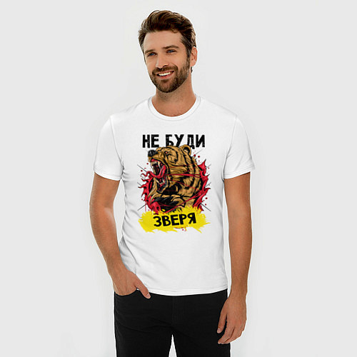 Мужская slim-футболка Не буди зверя медведь / Белый – фото 3