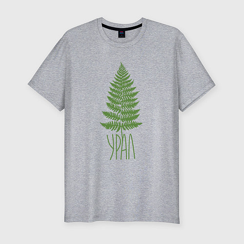 Мужская slim-футболка Урал / Меланж – фото 1