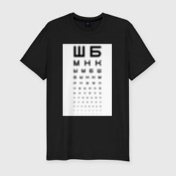 Футболка slim-fit Таблица Сивцева - глитч прикол, цвет: черный