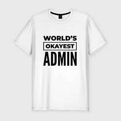 Футболка slim-fit The worlds okayest admin, цвет: белый