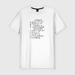 Футболка slim-fit Анжуманя Мем, цвет: белый