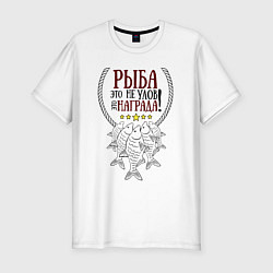 Футболка slim-fit Рыба награда, цвет: белый