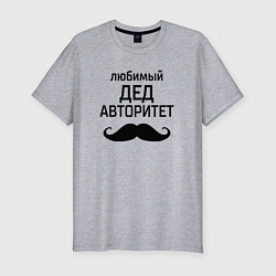 Футболка slim-fit Любимый дед в авторитете, цвет: меланж