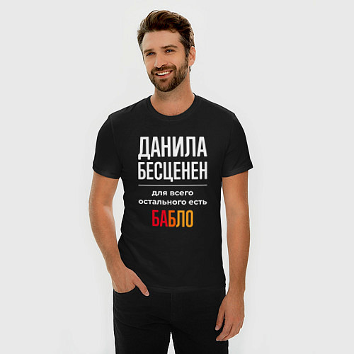 Мужская slim-футболка Данила бесценен, для всего остального есть деньги / Черный – фото 3