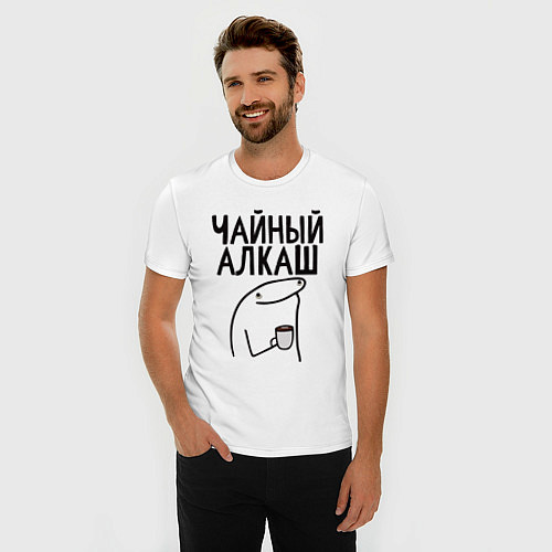 Мужская slim-футболка Чайный алкаш / Белый – фото 3