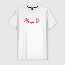 Футболка slim-fit Надежда Hope Хуа Ченьюй Hua Chenyu альбом, цвет: белый