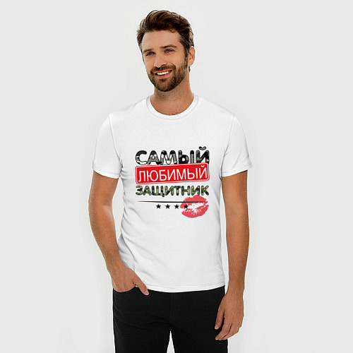 Мужская slim-футболка Самый любимый защитник / Белый – фото 3